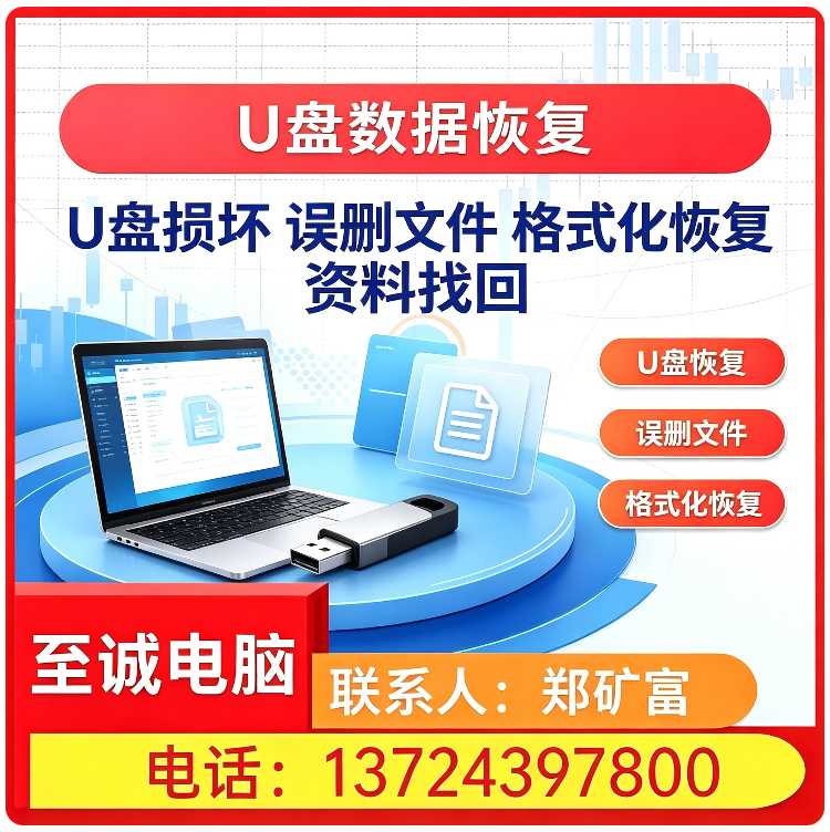 宝安区电脑数据恢复批发